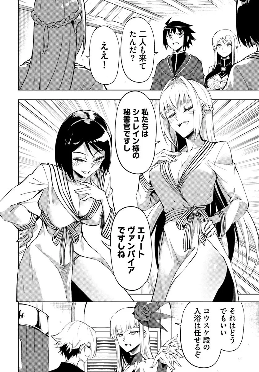 塔の管理をしてみよう 第95話 - 4