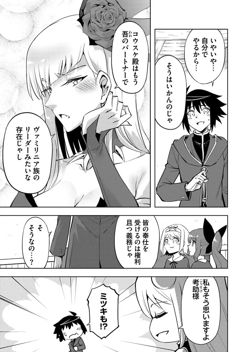 塔の管理をしてみよう 第95話 - 5
