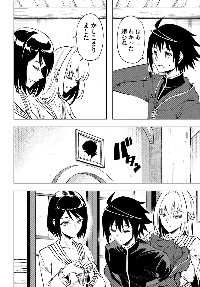 塔の管理をしてみよう 第95話 - 6