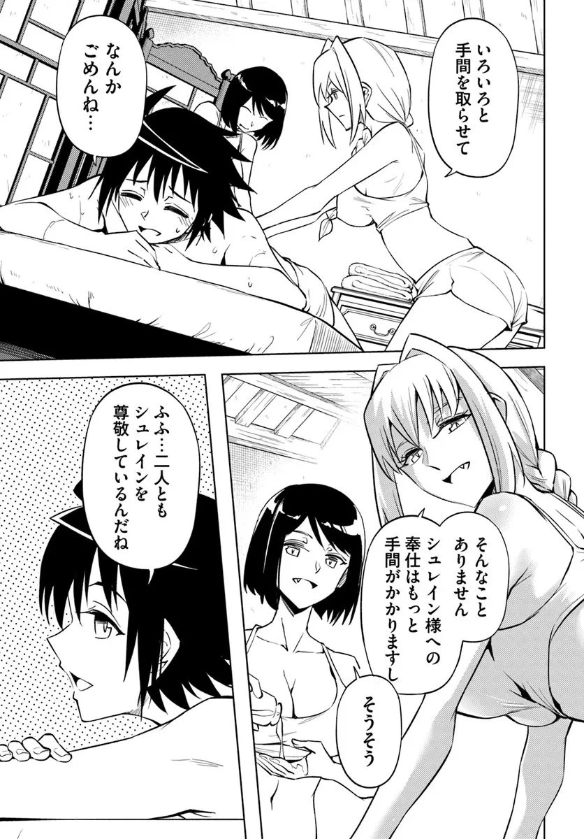 塔の管理をしてみよう 第95話 - 11