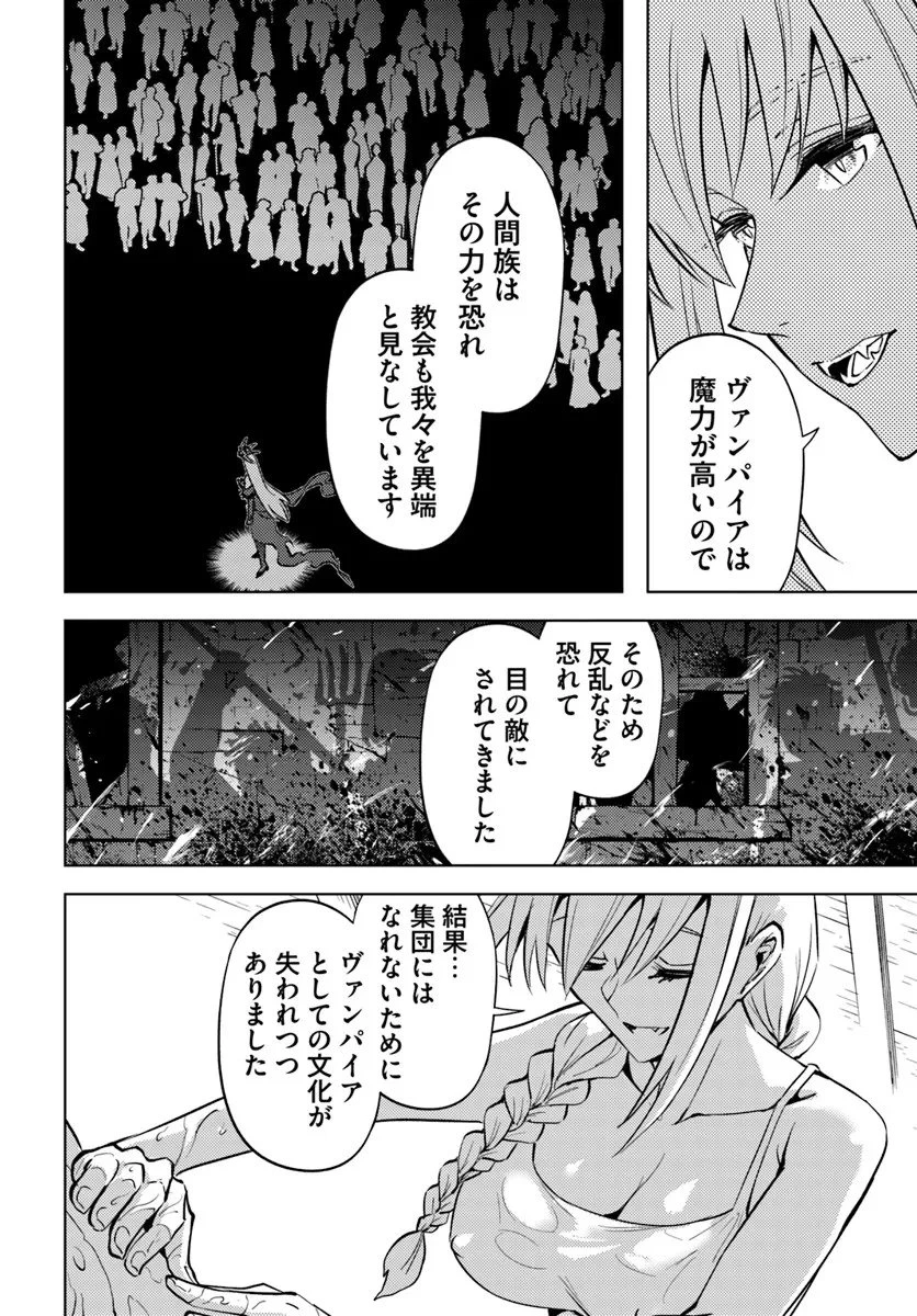 塔の管理をしてみよう 第95話 - 14