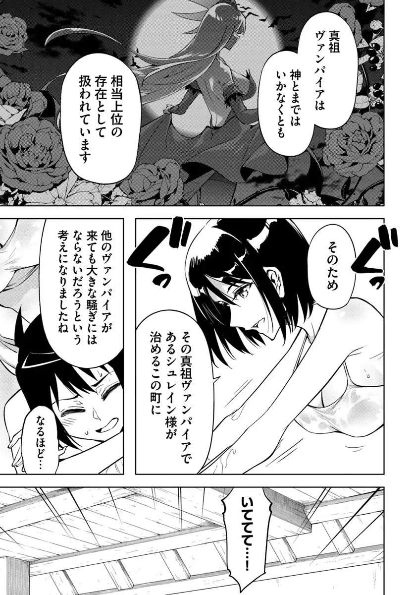 塔の管理をしてみよう 第95話 - 17