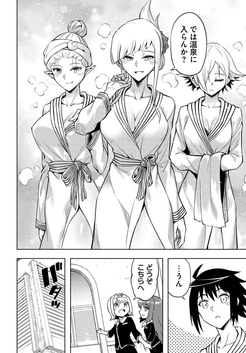 塔の管理をしてみよう 第95話 - 20