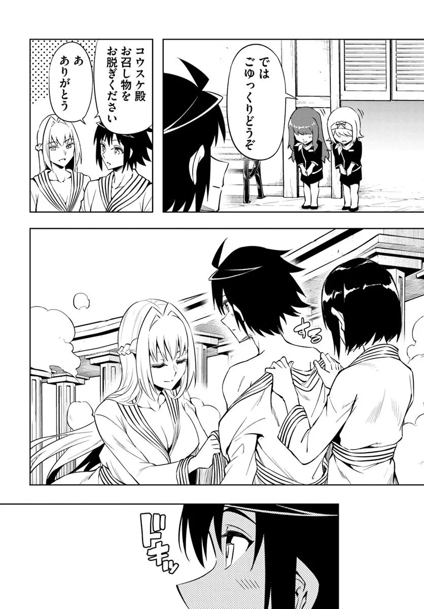 塔の管理をしてみよう 第95話 - 22
