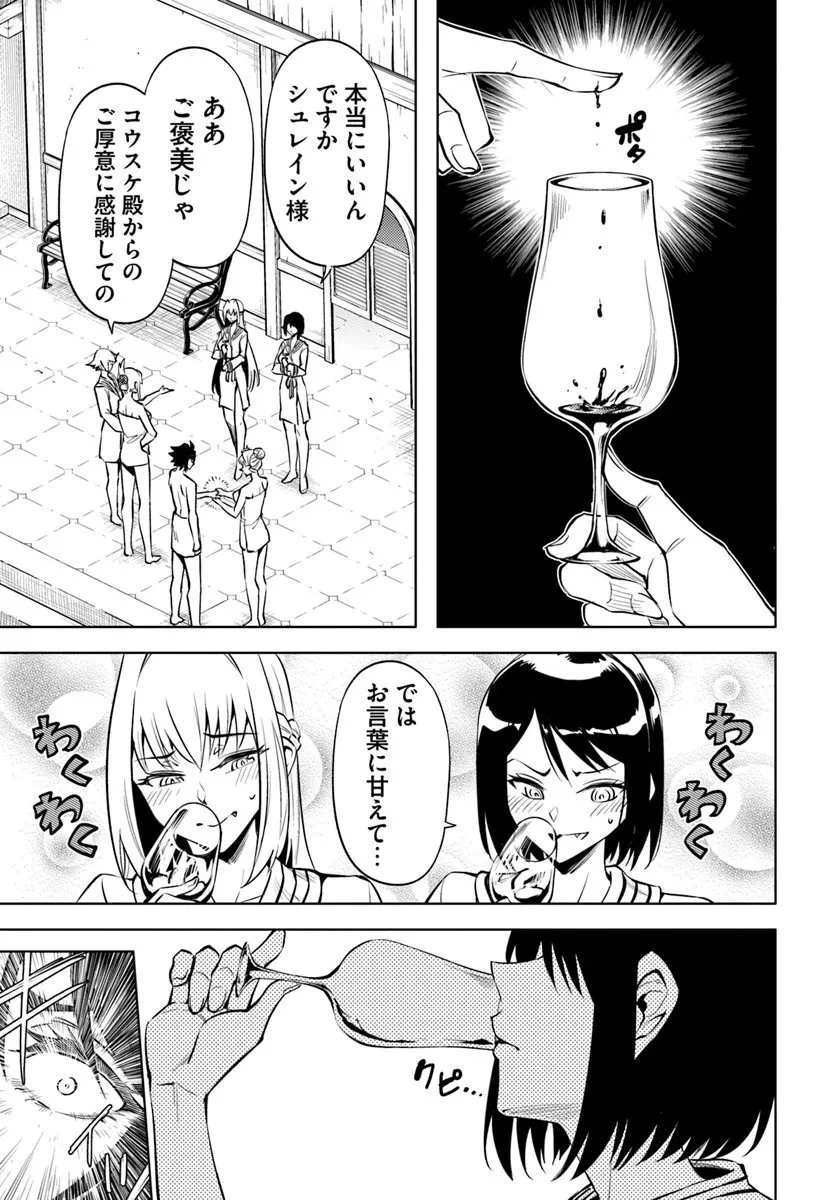 塔の管理をしてみよう 第95話 - 25
