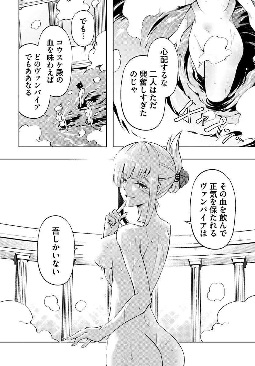 塔の管理をしてみよう 第95話 - 28