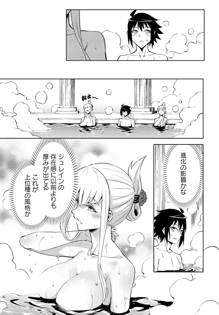 塔の管理をしてみよう 第95話 - 29