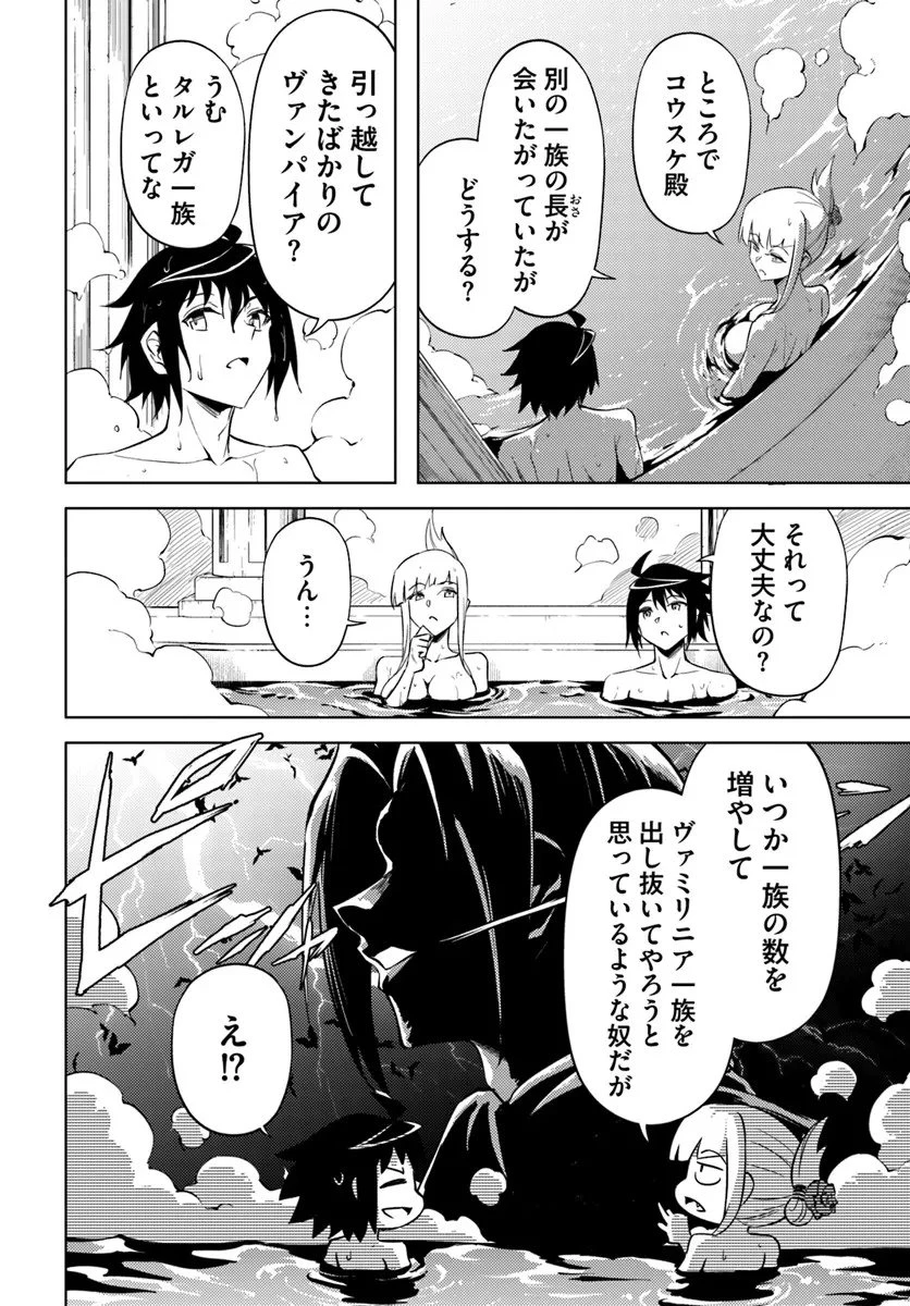 塔の管理をしてみよう 第95話 - 30