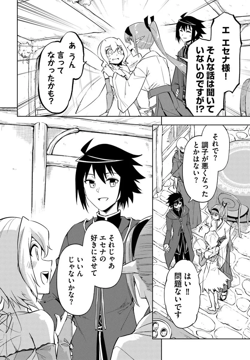 塔の管理をしてみよう 第94話 - 6