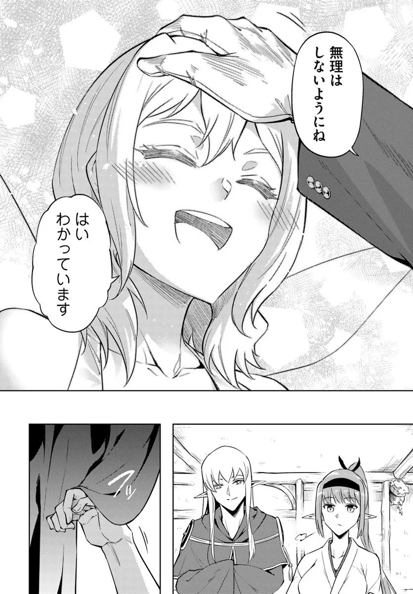 塔の管理をしてみよう 第94話 - 8