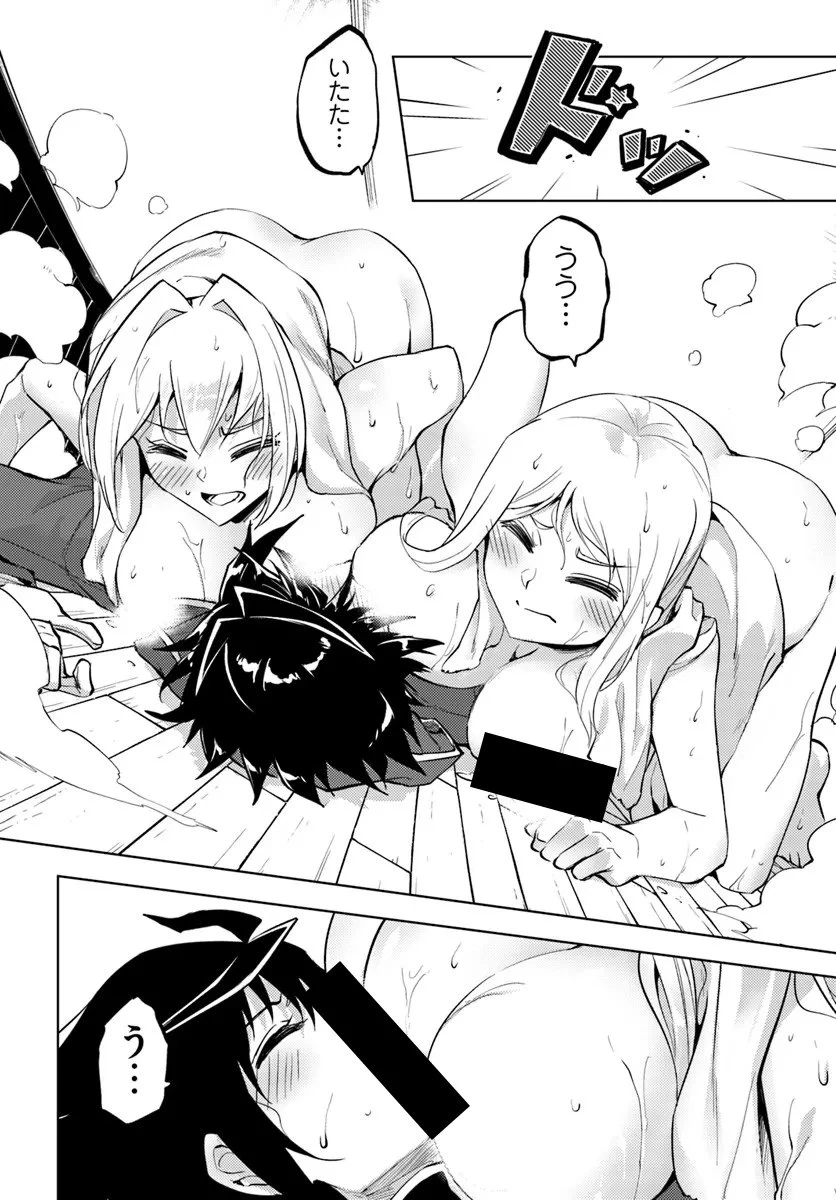 塔の管理をしてみよう 第94話 - 20