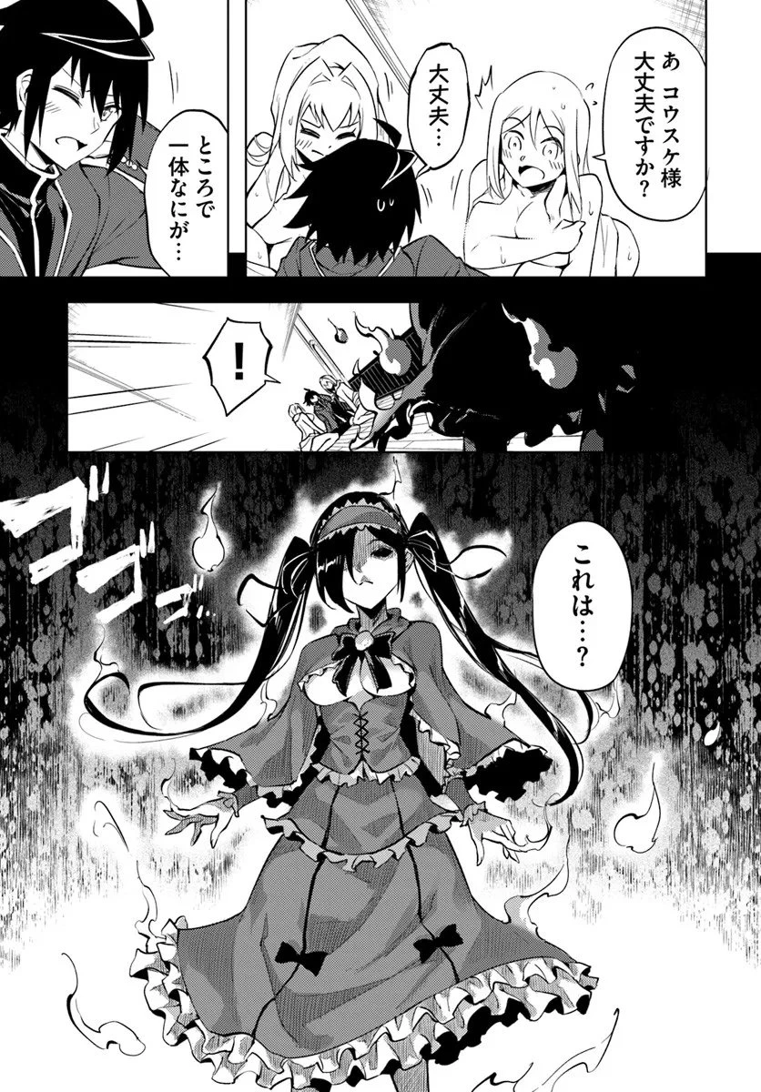 塔の管理をしてみよう 第94話 - 21