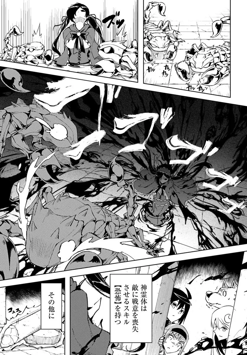 塔の管理をしてみよう 第94話 - 27