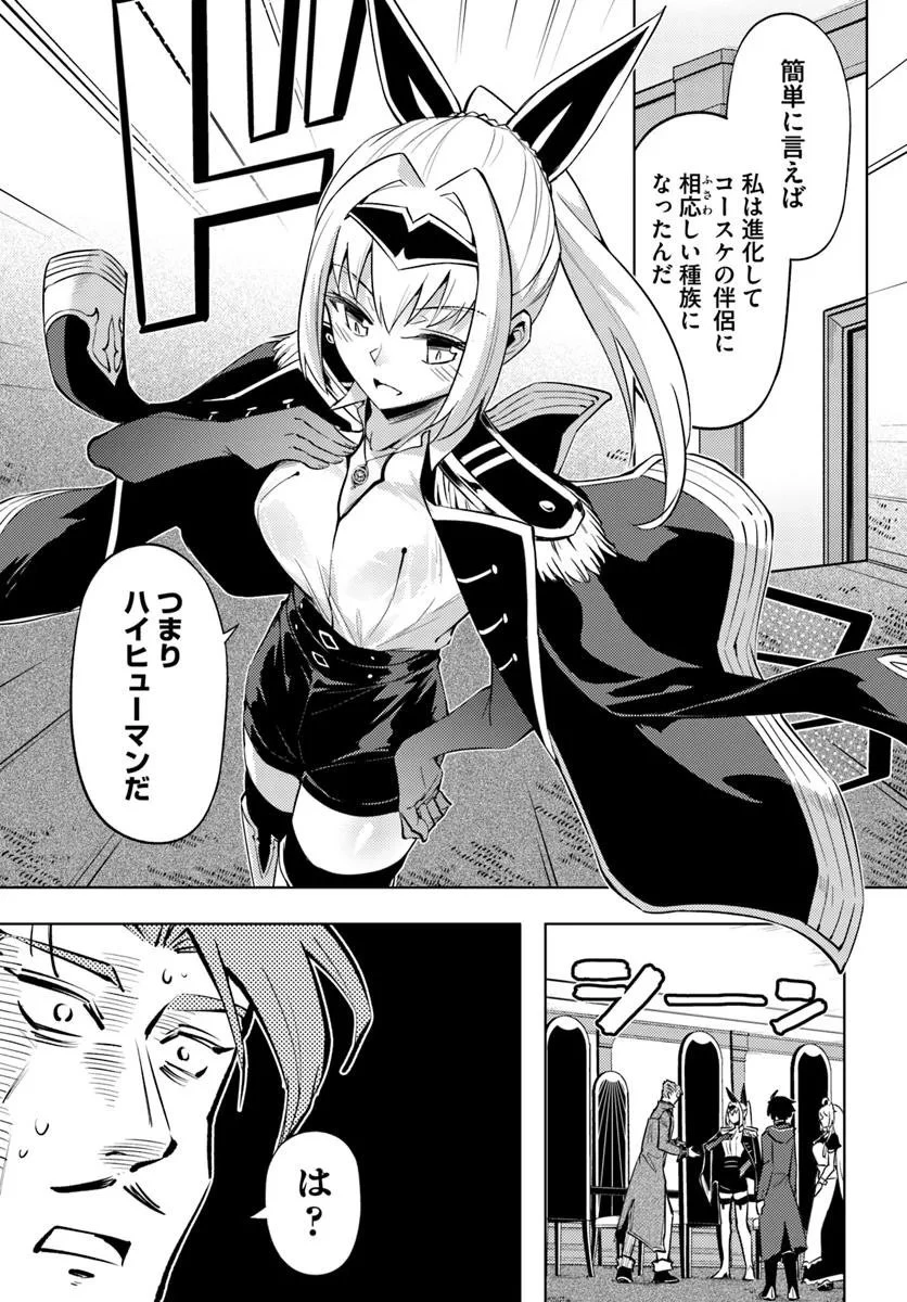 塔の管理をしてみよう 第93話 - 1