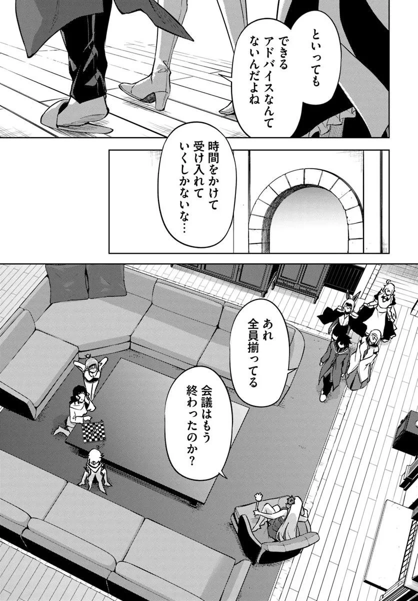 塔の管理をしてみよう 第93話 - 17