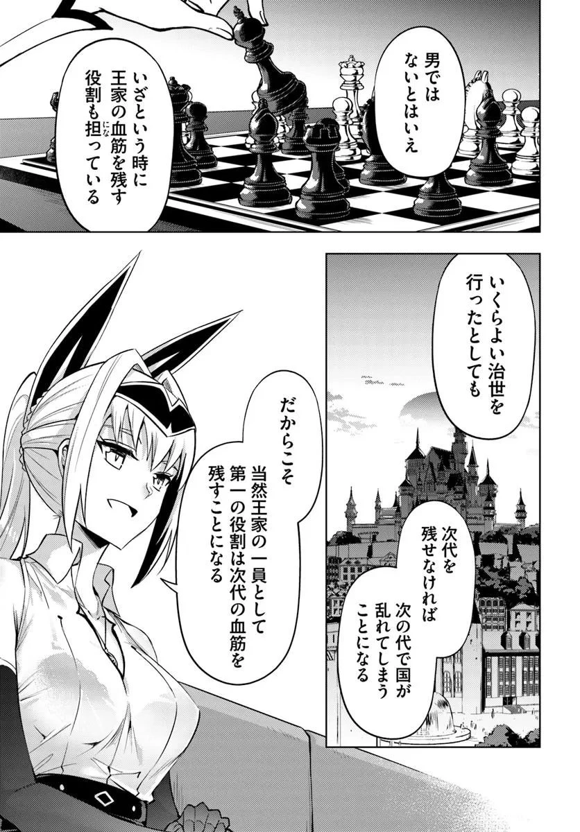 塔の管理をしてみよう 第93話 - 21