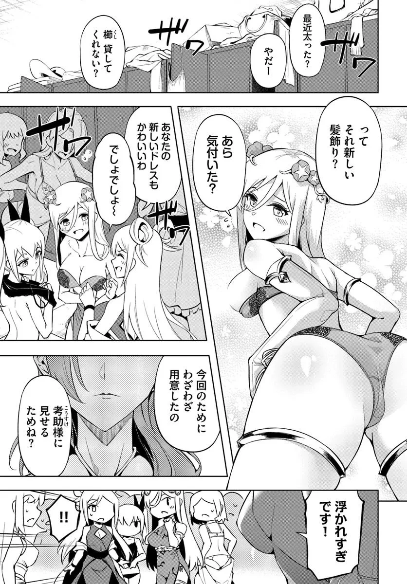 塔の管理をしてみよう 第92話 - 1