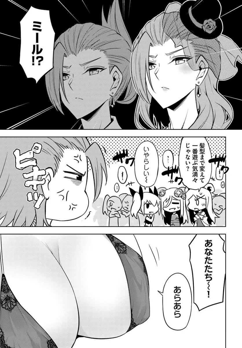 塔の管理をしてみよう 第92話 - 3