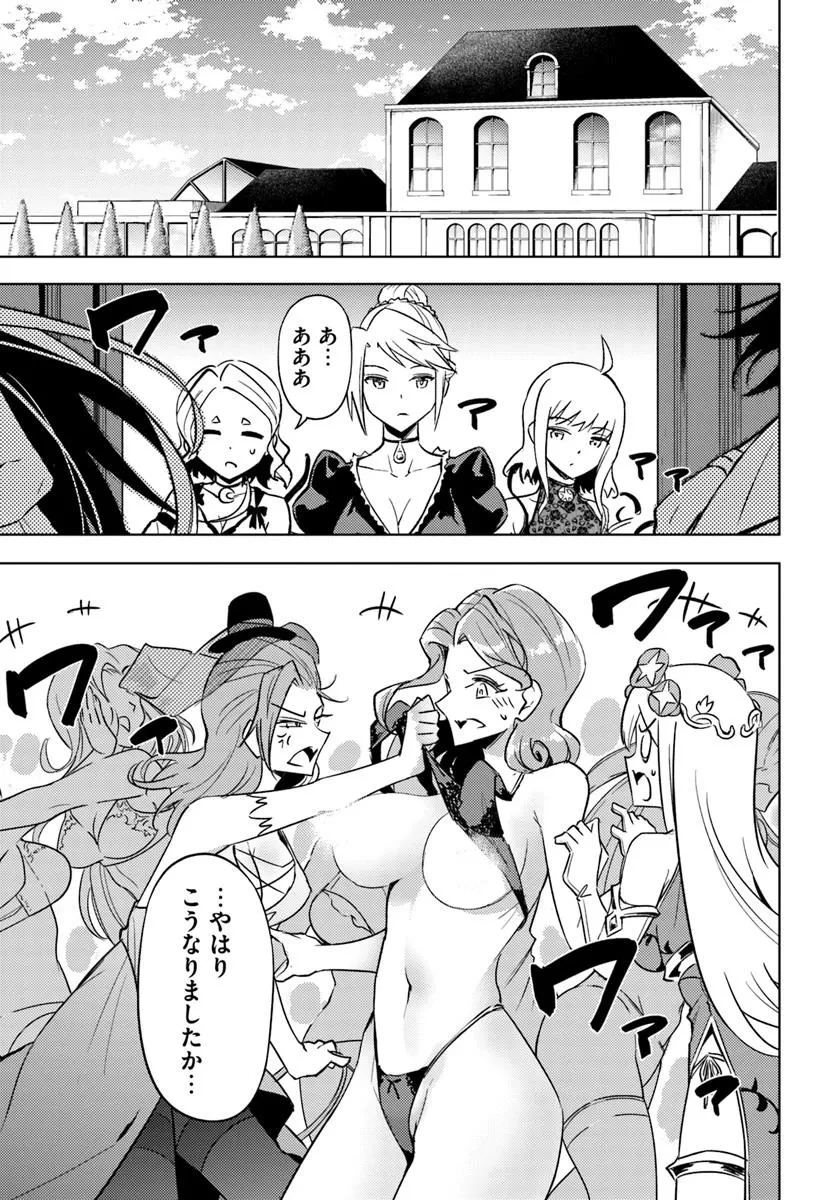 塔の管理をしてみよう 第92話 - 9