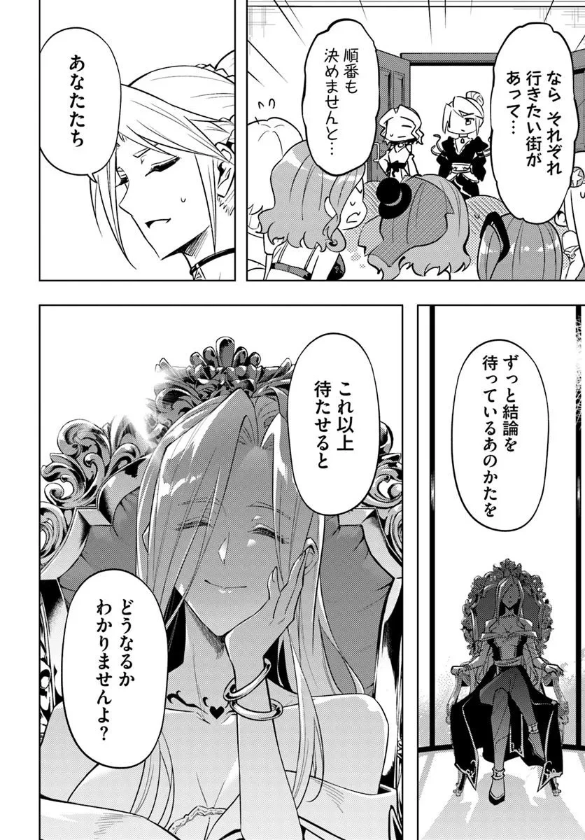 塔の管理をしてみよう 第92話 - 12