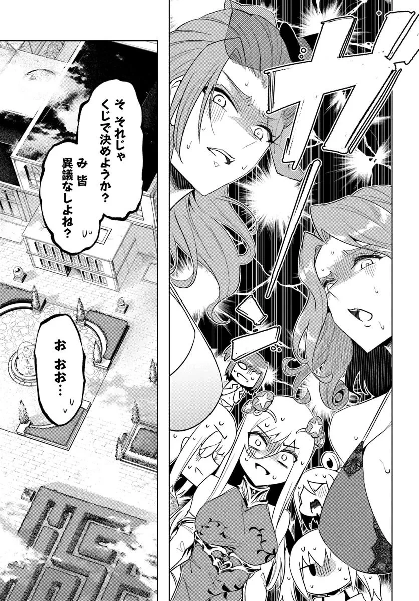 塔の管理をしてみよう 第92話 - 13