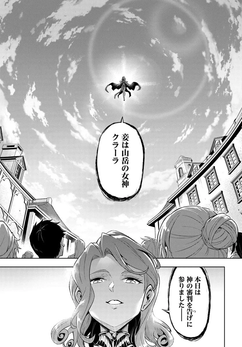 塔の管理をしてみよう 第92話 - 15