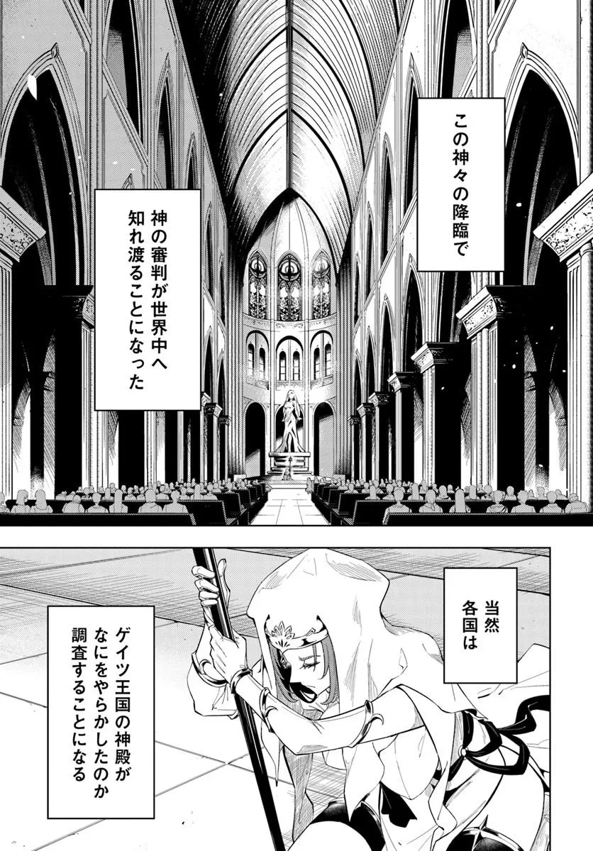 塔の管理をしてみよう 第92話 - 17