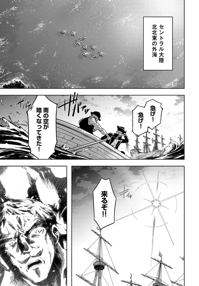塔の管理をしてみよう 第92話 - 19
