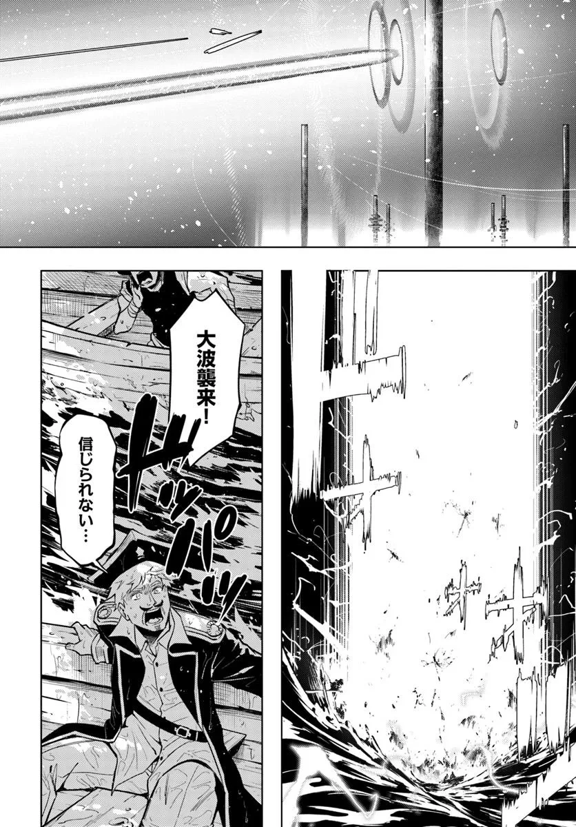 塔の管理をしてみよう 第92話 - 20