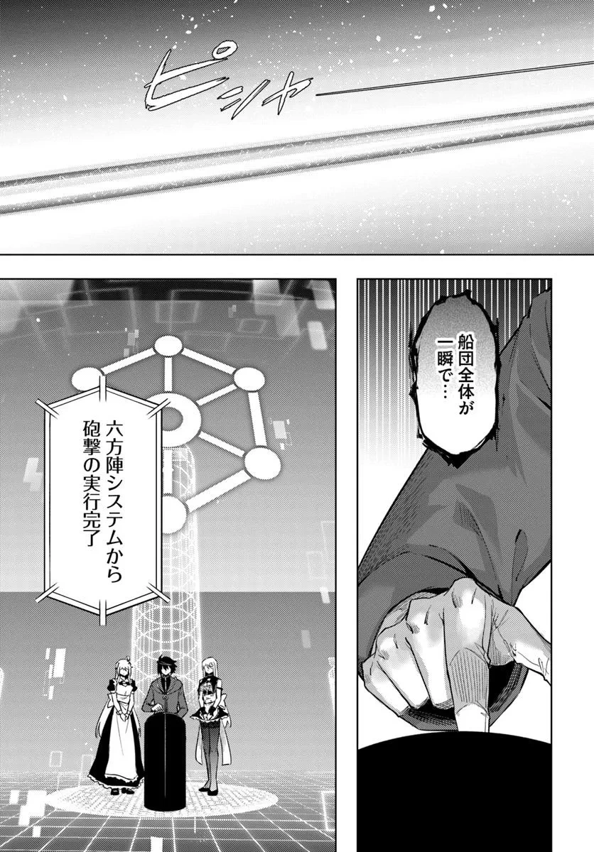 塔の管理をしてみよう 第92話 - 21
