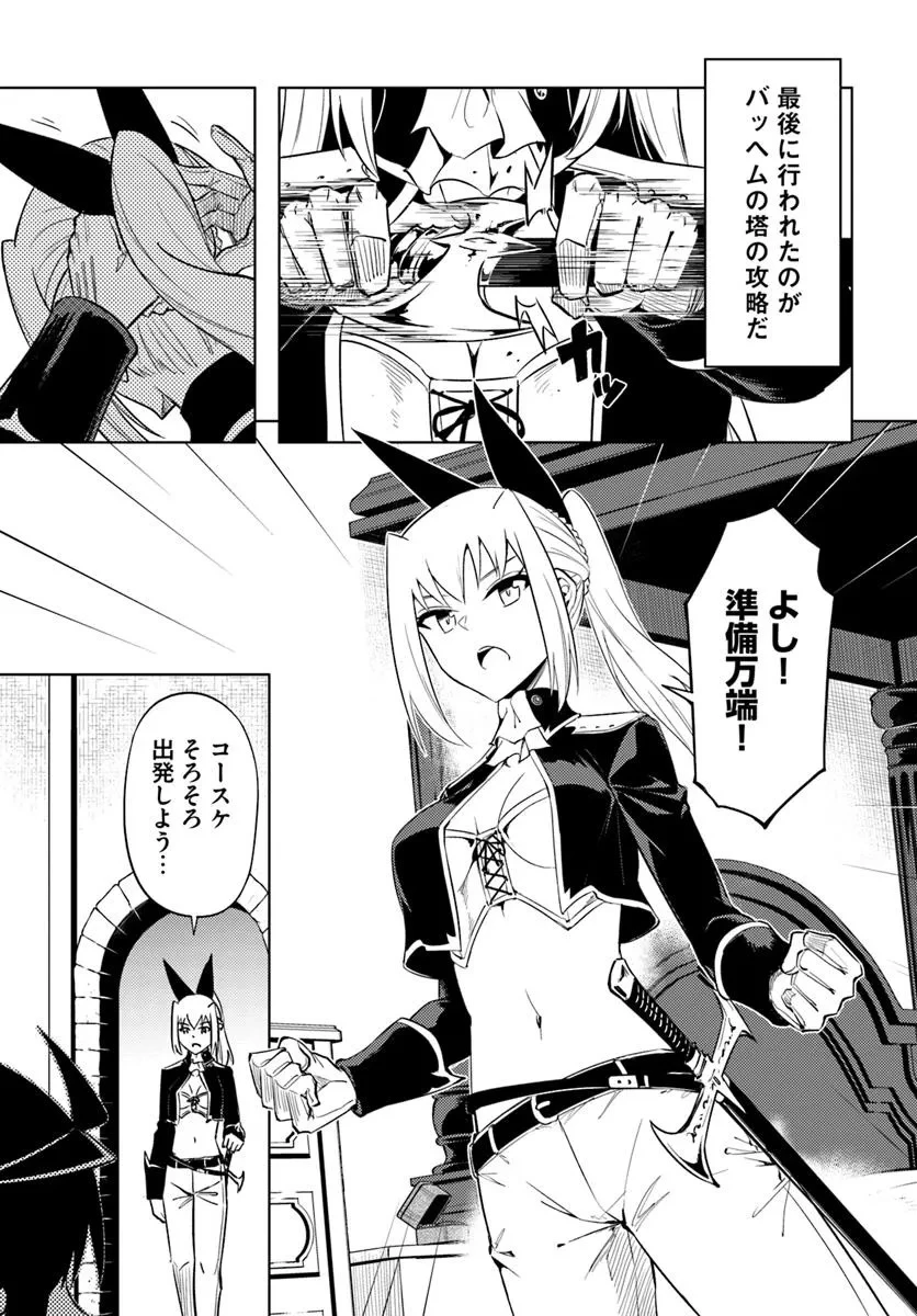 塔の管理をしてみよう 第92話 - 23
