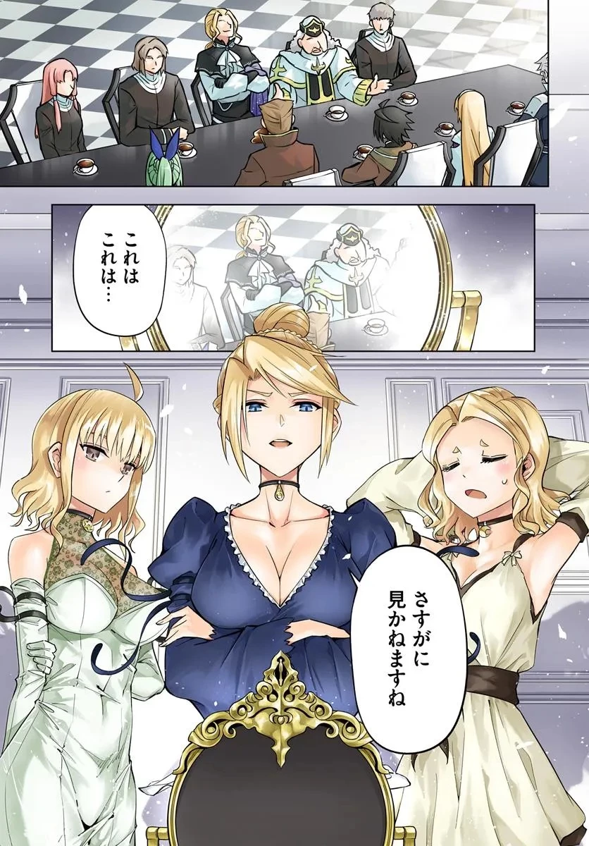 塔の管理をしてみよう 第91話 - 1
