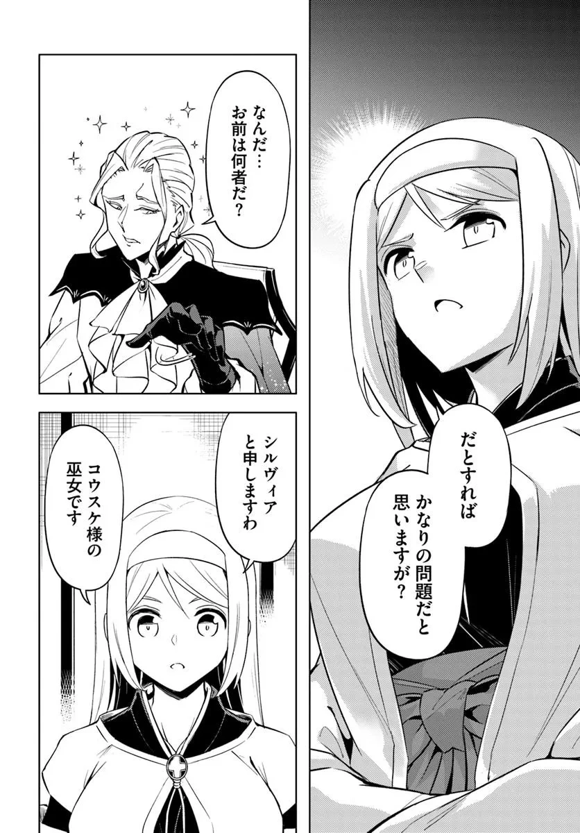 塔の管理をしてみよう 第91話 - 8