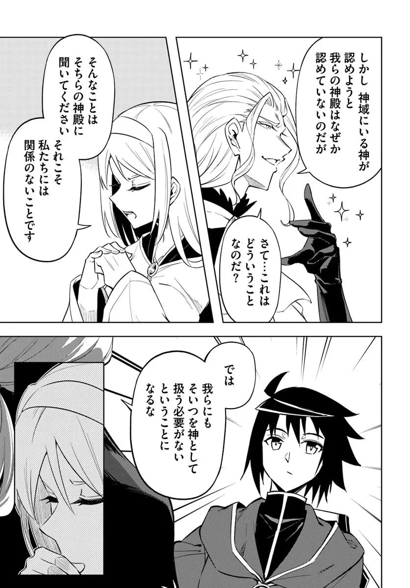 塔の管理をしてみよう 第91話 - 13