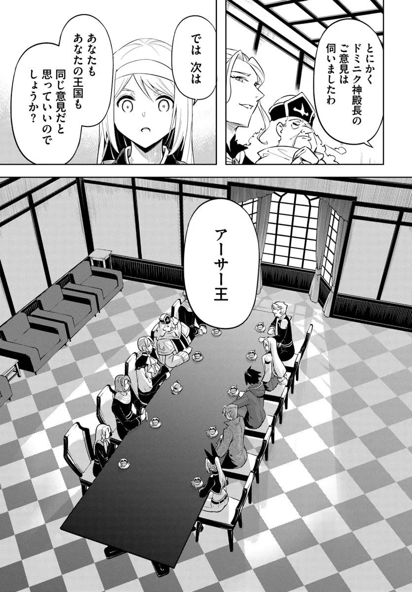 塔の管理をしてみよう 第91話 - 19