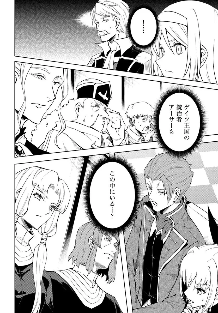 塔の管理をしてみよう 第91話 - 20
