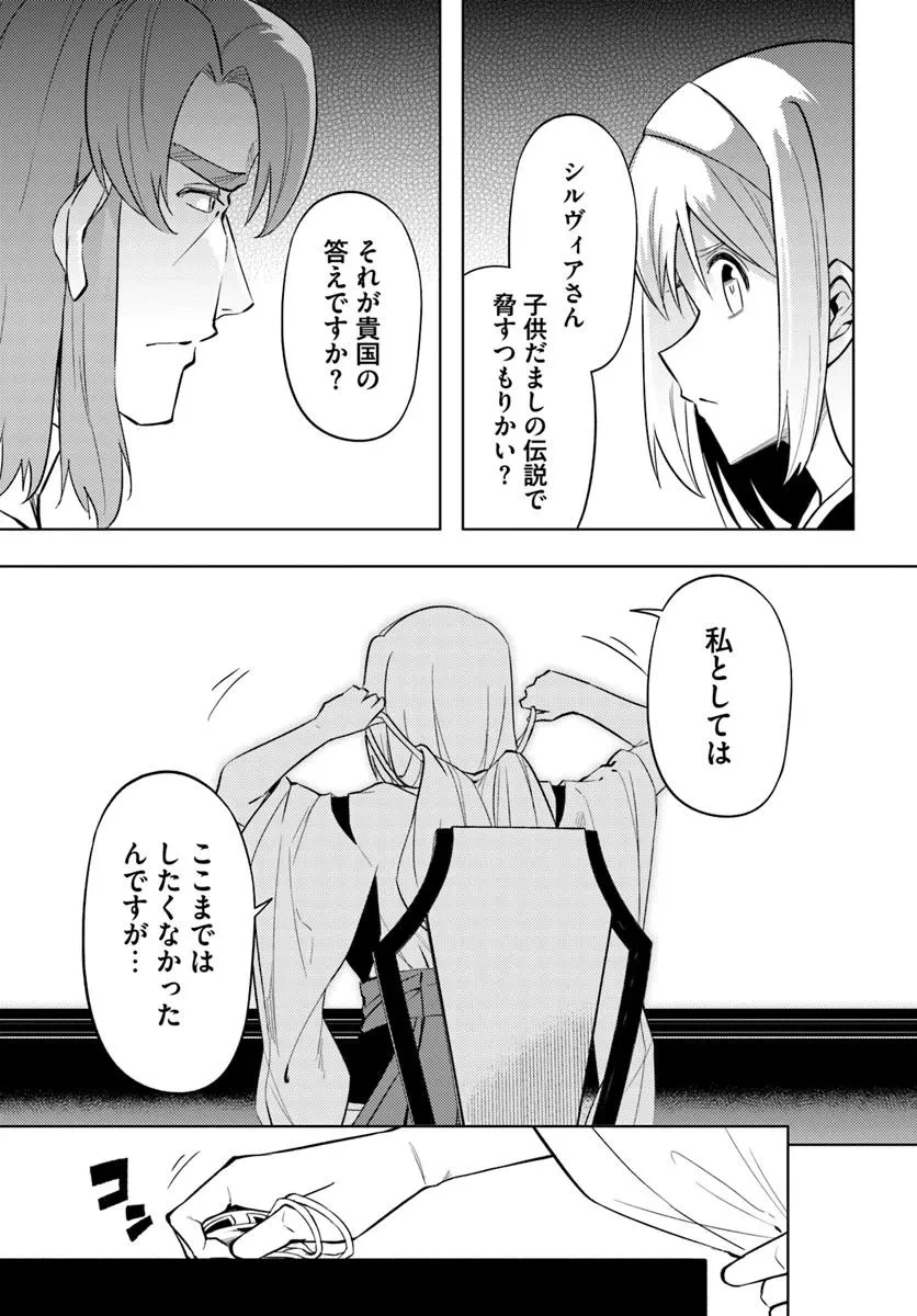 塔の管理をしてみよう 第91話 - 27