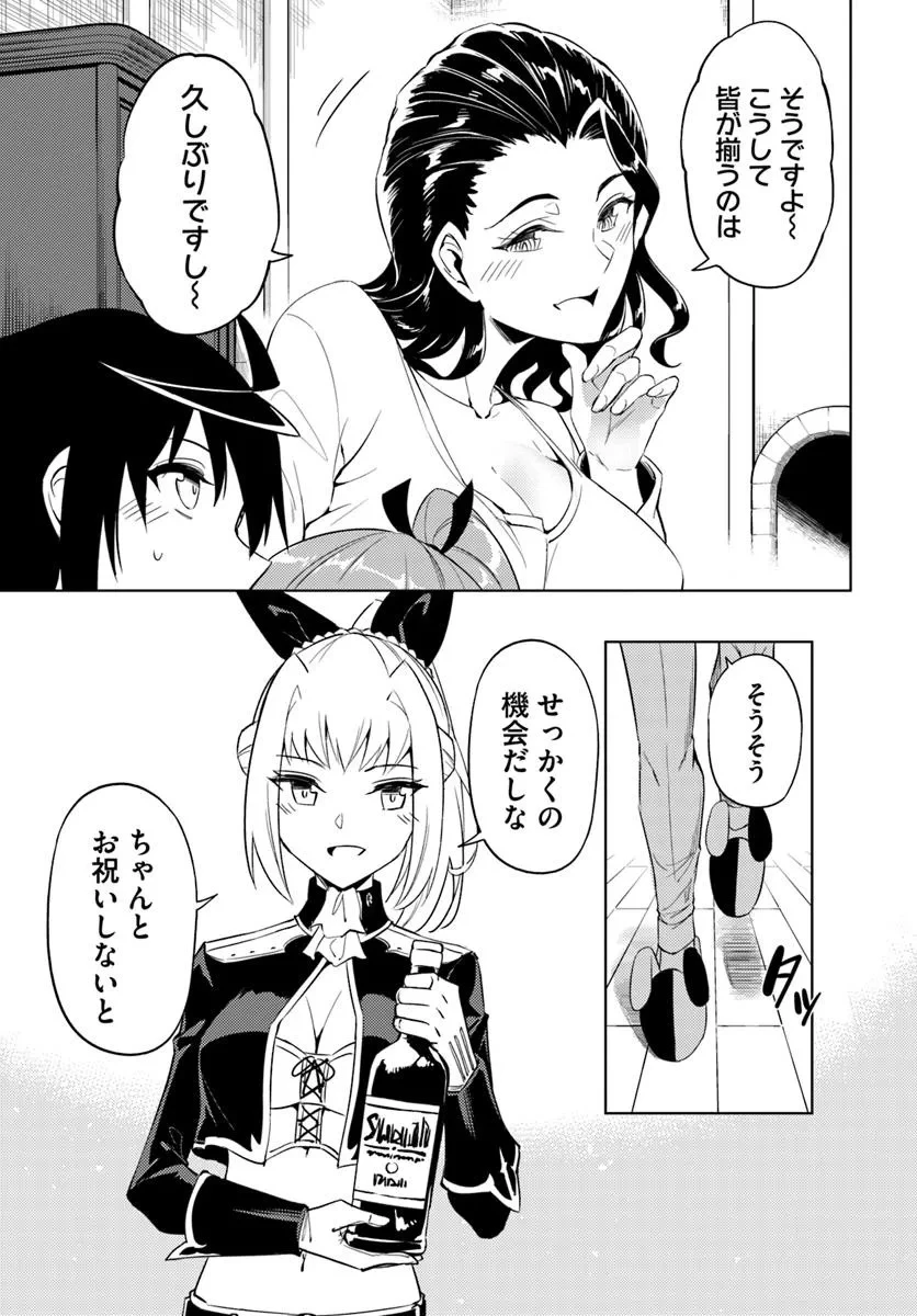 塔の管理をしてみよう 第90話 - 3