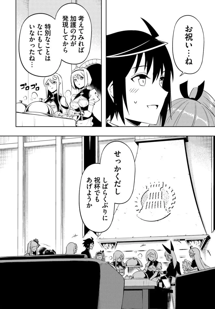 塔の管理をしてみよう 第90話 - 4