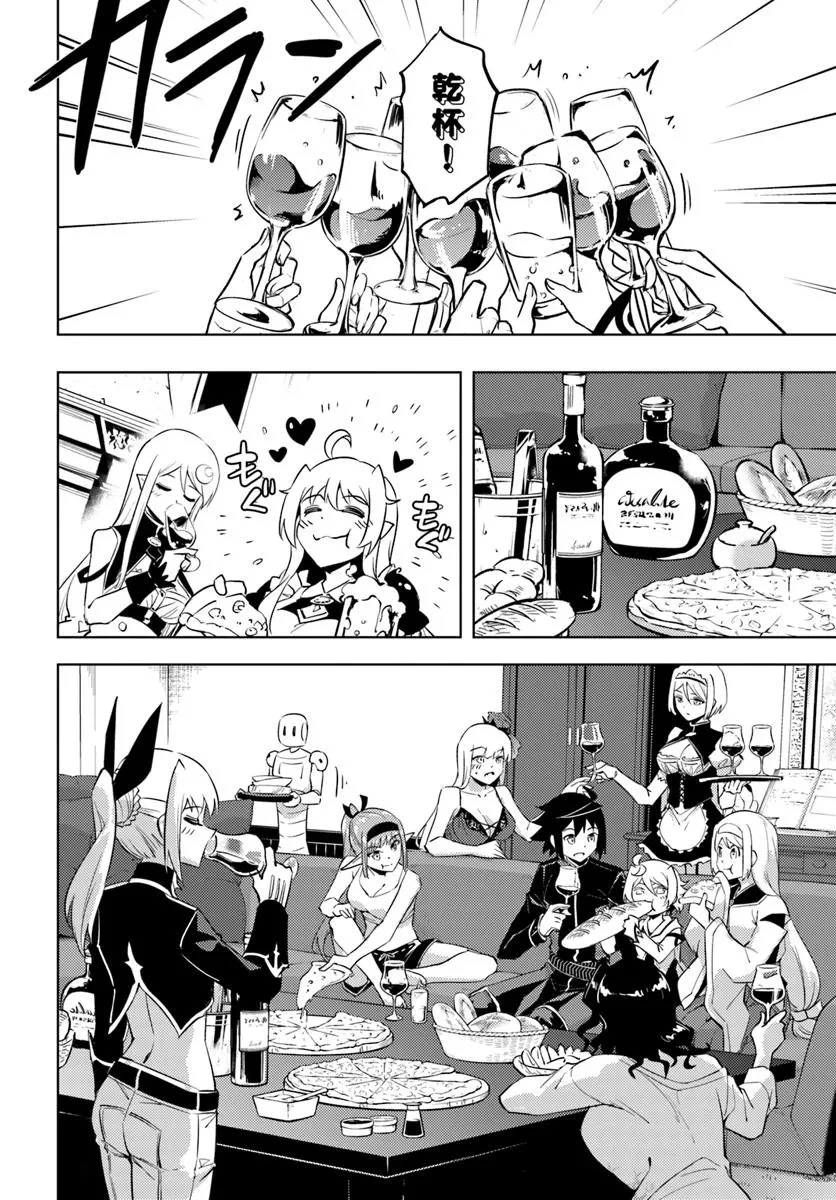 塔の管理をしてみよう 第90話 - 6