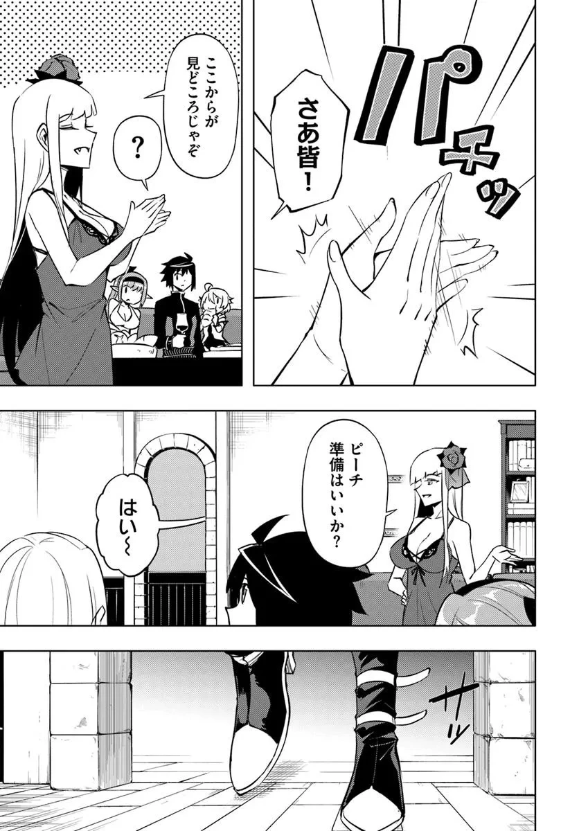 塔の管理をしてみよう 第90話 - 7