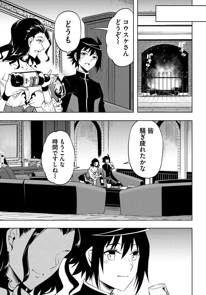 塔の管理をしてみよう 第90話 - 11