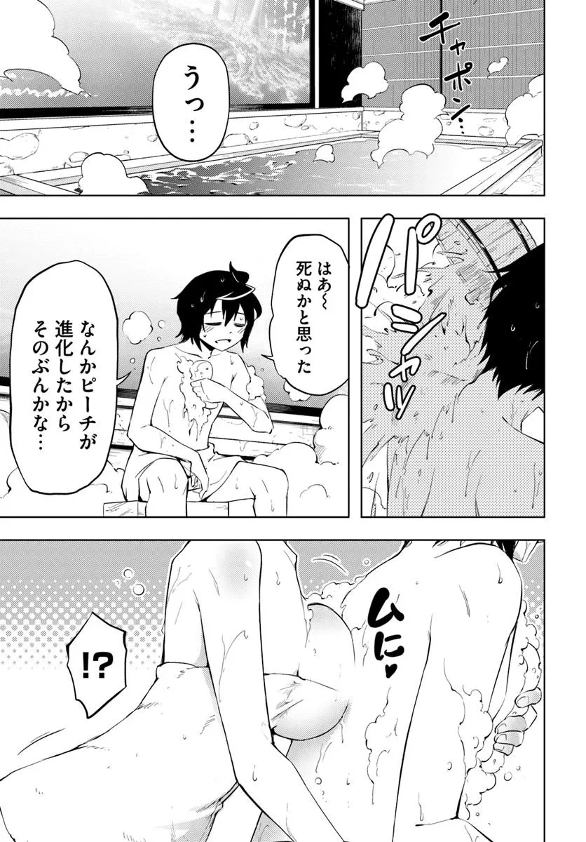 塔の管理をしてみよう 第90話 - 15
