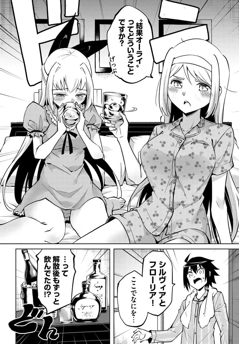 塔の管理をしてみよう 第90話 - 22