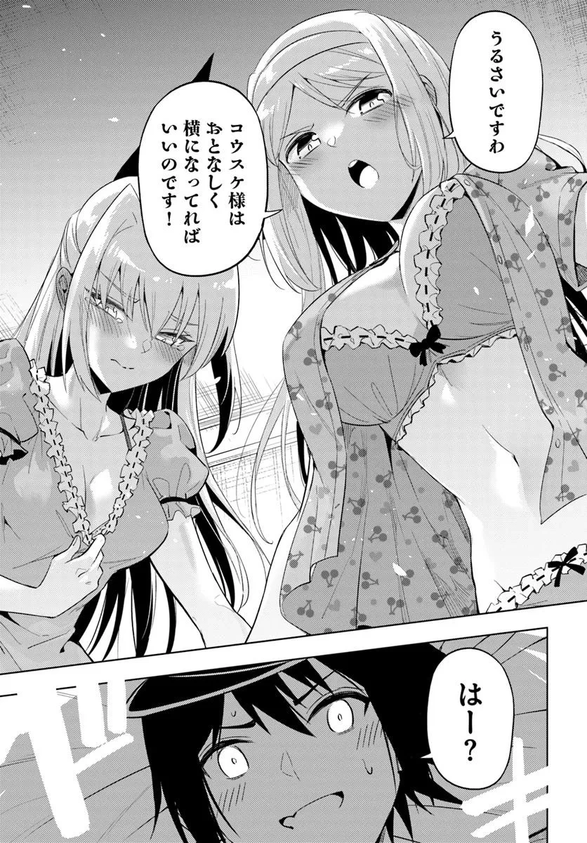塔の管理をしてみよう 第90話 - 25