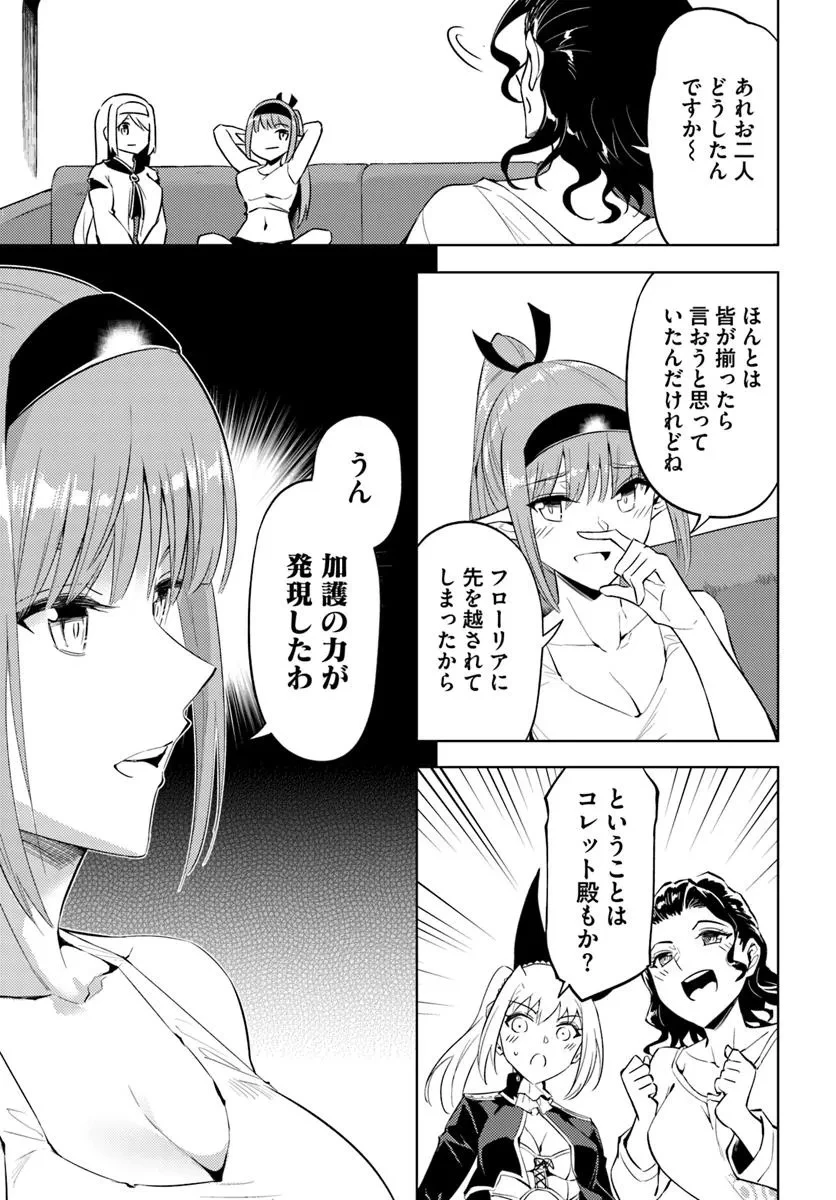 塔の管理をしてみよう 第89話 - 5