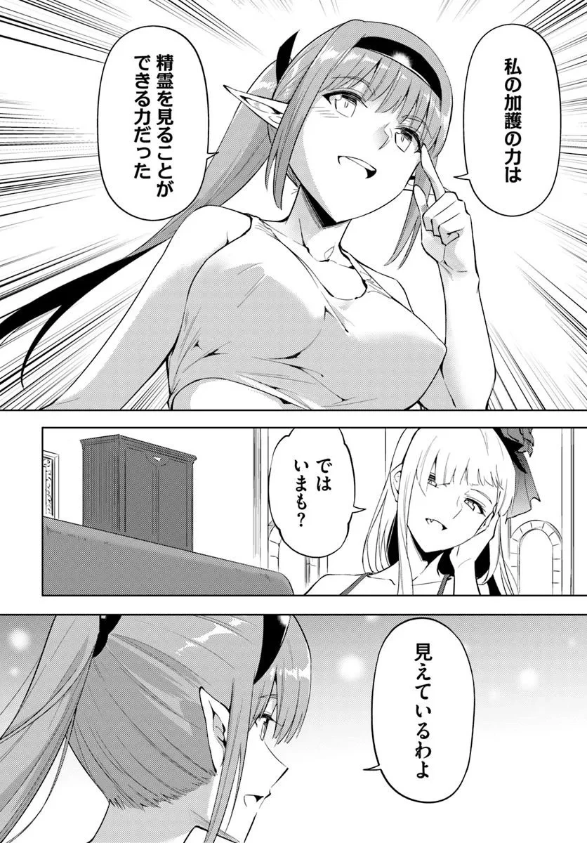 塔の管理をしてみよう 第89話 - 6