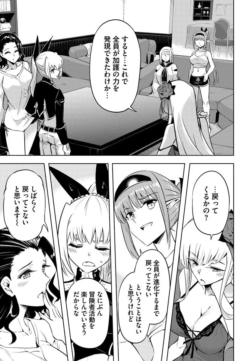 塔の管理をしてみよう 第89話 - 11