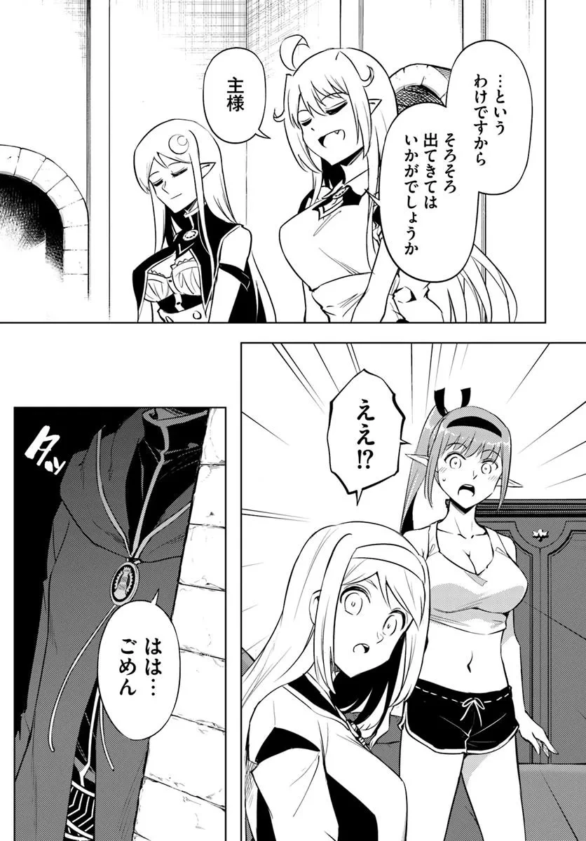 塔の管理をしてみよう 第89話 - 13