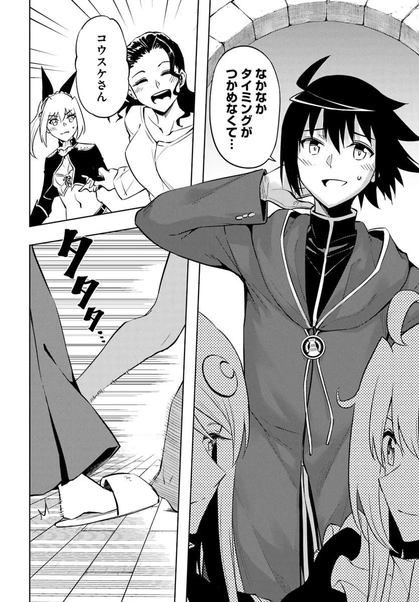 塔の管理をしてみよう 第89話 - 14